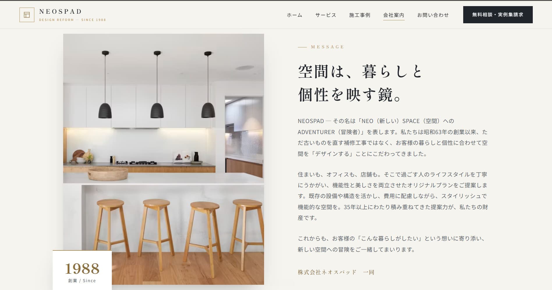 制作したお店のホームページの画面(イメージ)
